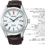 SARX061