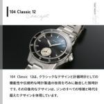 104-CLASSIC-12-M