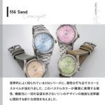 556-SAND-GY