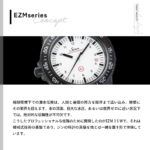 EZM3-S-W