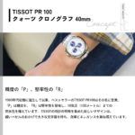 T1504171101100
