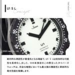 U1-S-L-SIL